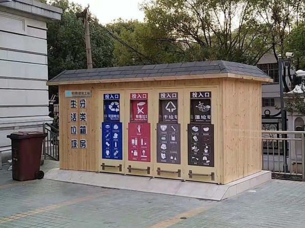 垃圾分类房