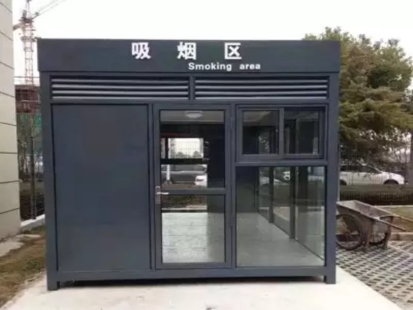 吸烟亭